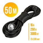 Переноска чорна 2*1мм 50м
