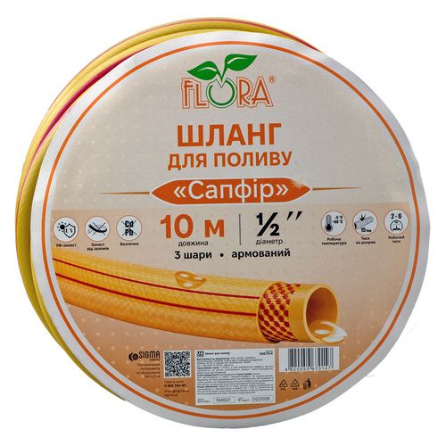 Шланг полив Сапфір 3 слоя армований ½" 10м 5067014