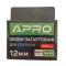 Скоба калена APRO 8х11.3х0.7 мм 680146