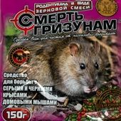 Отрута "Суміш зернова" мікс 150гр.