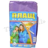 Плащ від дощу на замку