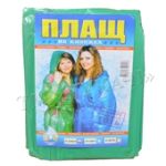Плащ від дощу "кнопка"