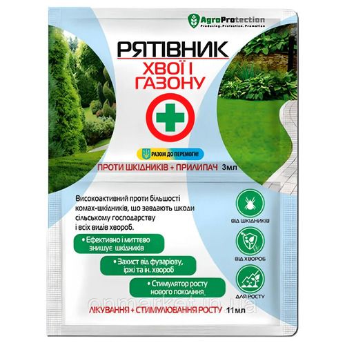 Засіб від шкідників "Рятівник хвої і газону" 11мл+прилипач 3мл (50шт/уп)