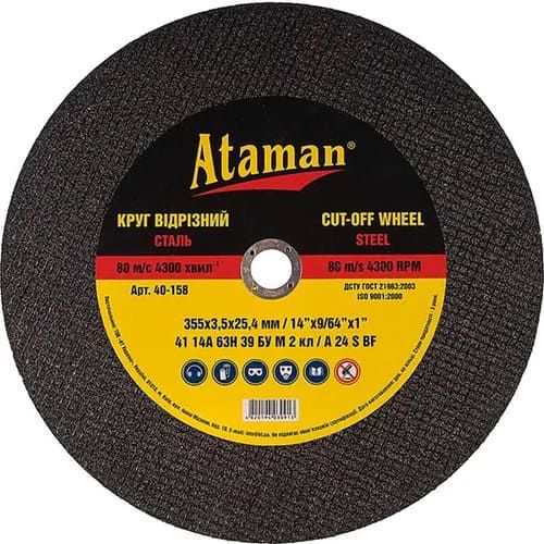 ATAMAN відрізний по металу 355*3,5 25,4