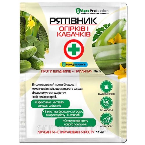 Засіб від шкідників "Рятівник огірків, кабачків" 11мл+прилипач 3мл (50шт/уп)