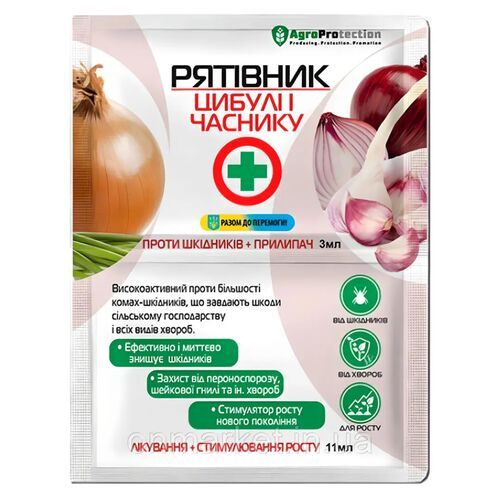 Засіб від шкідників "Рятівник цибулі, часнику" 11мл+прилипач 3мл (50шт/уп)
