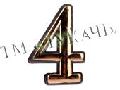 Номерок дверний "4" (великий)