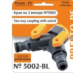 Кран на 2 виходи 1/2-3/4 з внутрішнім різьбленням на блістері (25шт-уп) №5002-BL
