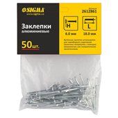 Закльопка Standard 6,0×20мм 50шт  2612871