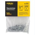 Закльопка Standard 6,0×16мм 50шт 2612851